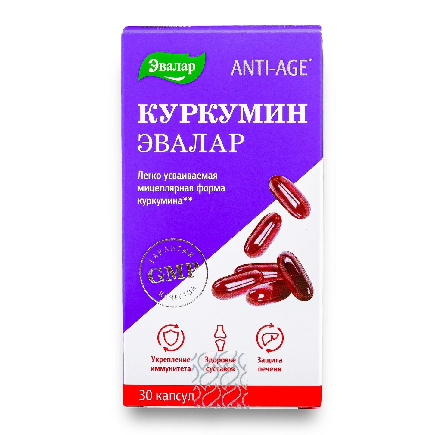 Curcumin by Evalar – 30 Capsules | Altai Siberia