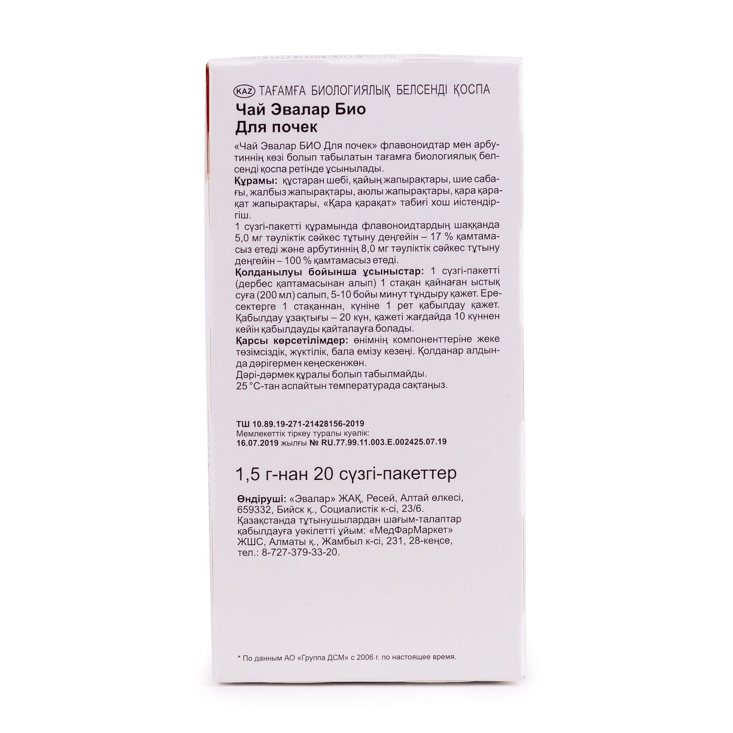 Bearberry Knotweed Cherry Herbal Tea – 20 Tea Bags