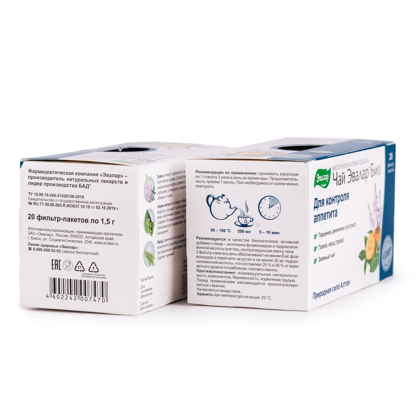 Garcinia Galega Gymnema Herbal Tea by Evalar | 20 Gymnema Tea Bags | Herb-Altai Blend for Appetite Control
