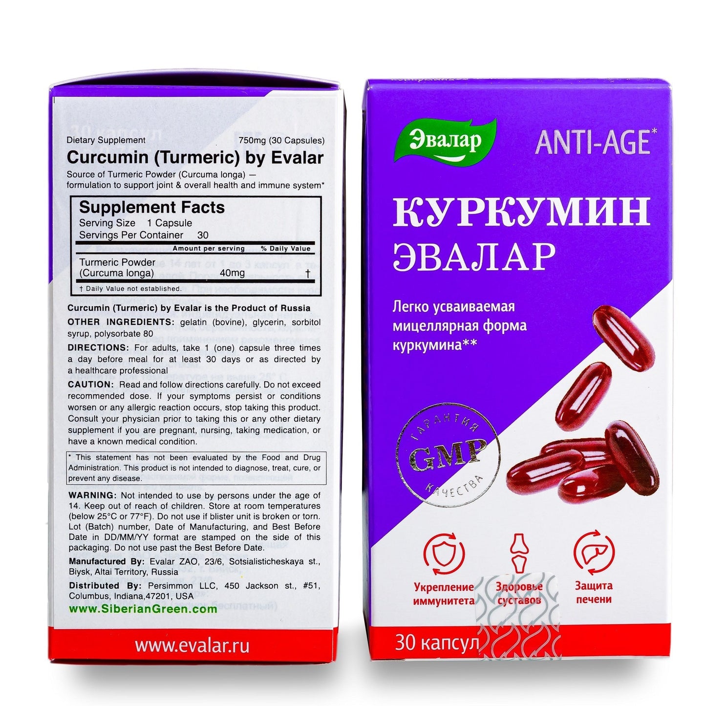 Curcumin by Evalar – 30 Capsules | Altai Siberia