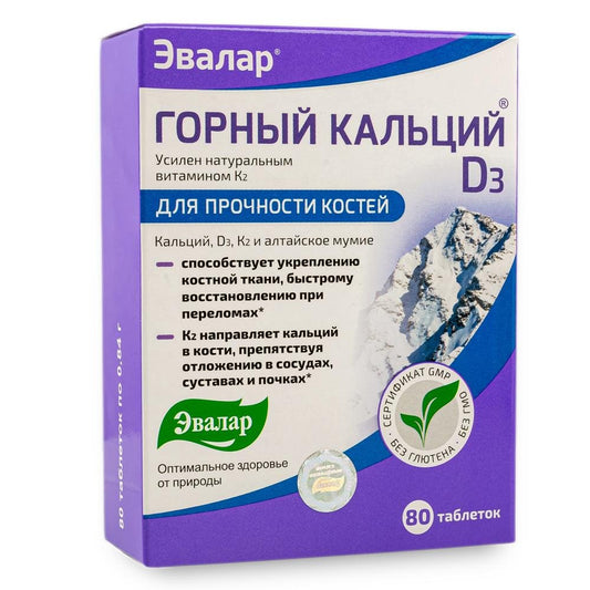Mountain Calcium with Vitamins D3 + K2 and Shilajit - 80 Tablets | Evalar