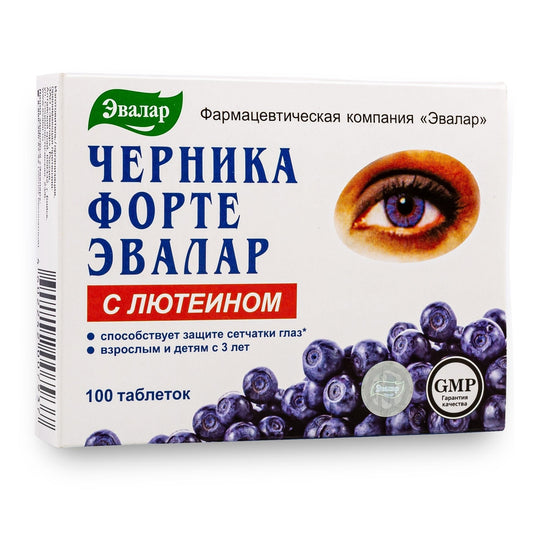 Blueberry Forte with Lutein - 100 Tablets- Vision care and Eye care supplement